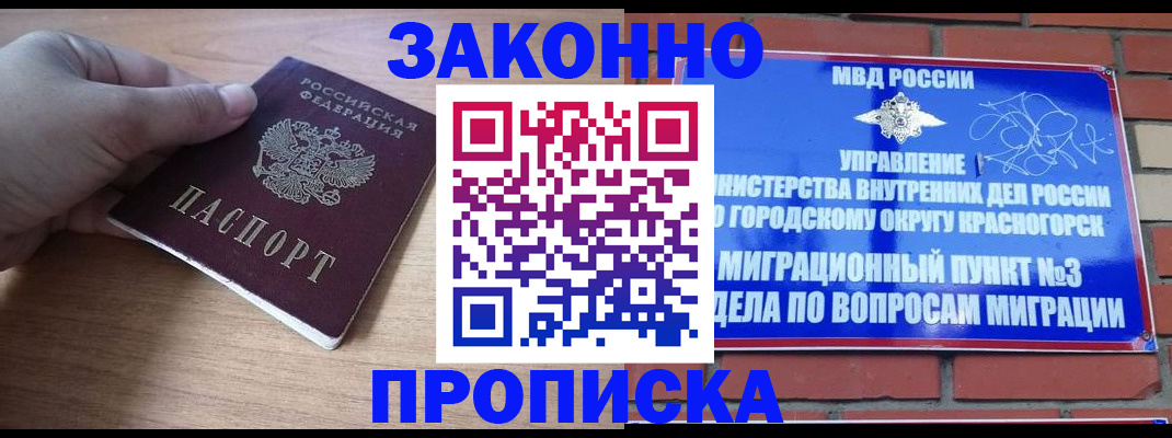 временная регистрация адрес в Октябрьском