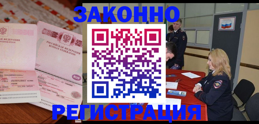 временная регистрация в квартире в Октябрьском