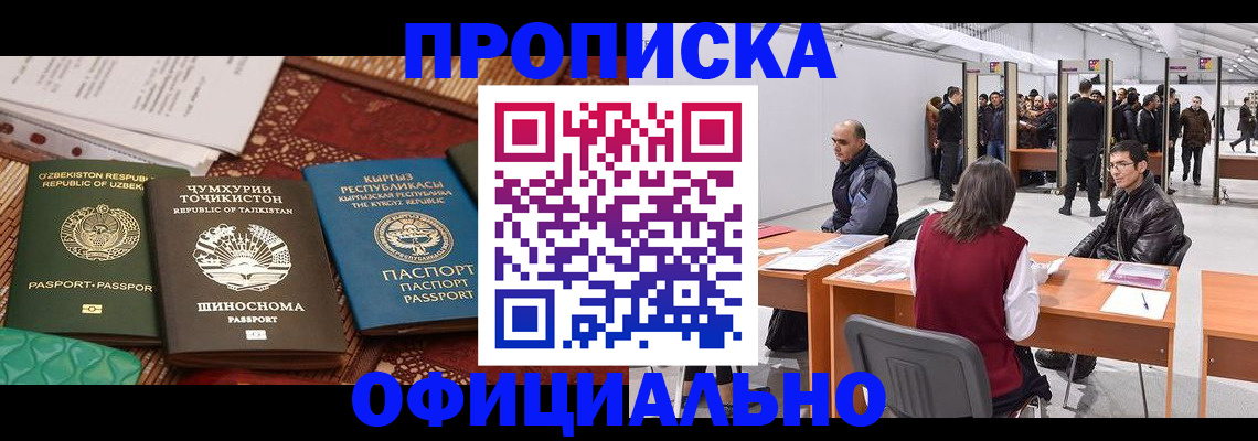 прописка в квартире в Октябрьском