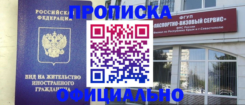 временная регистрация недорого в Октябрьском