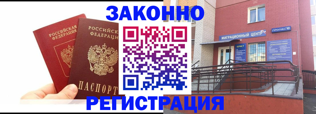 временная регистрация гарантия в Октябрьском